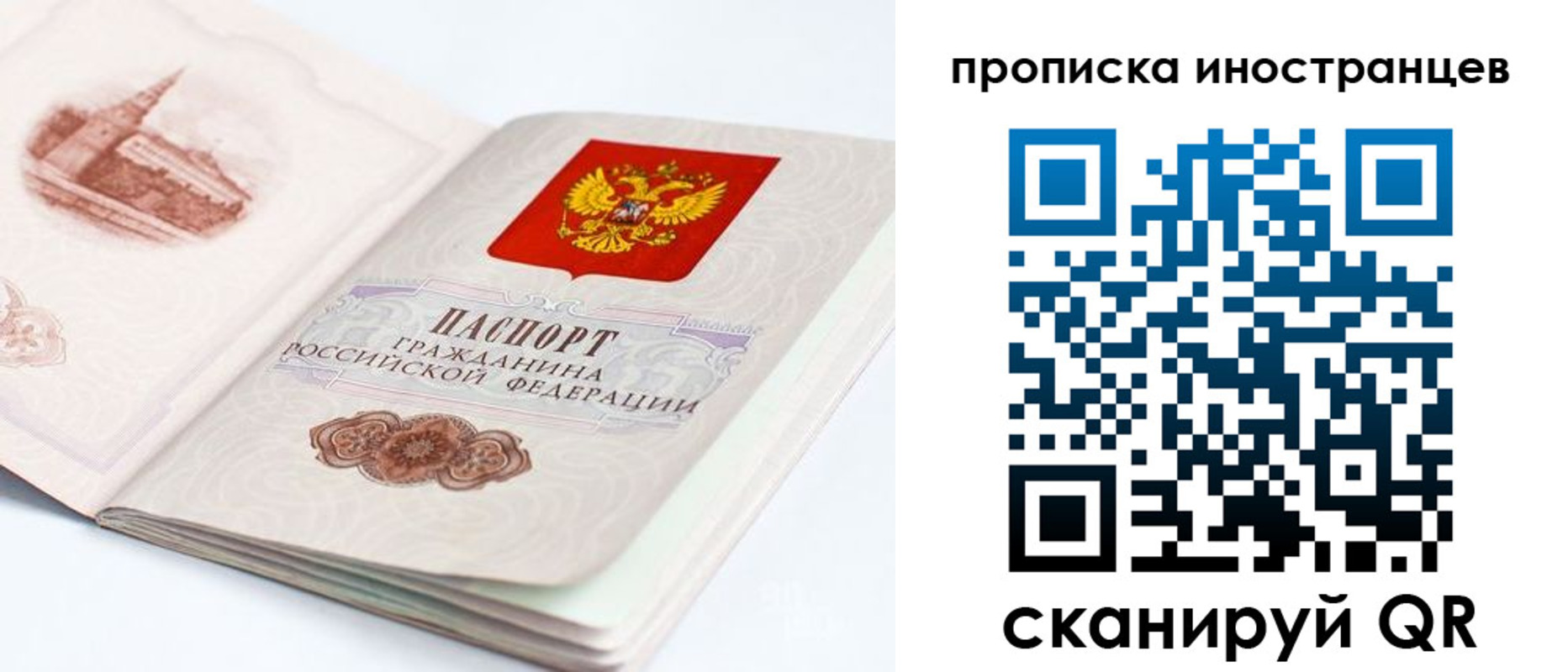 прописка для военкомата в Набережных Челнах