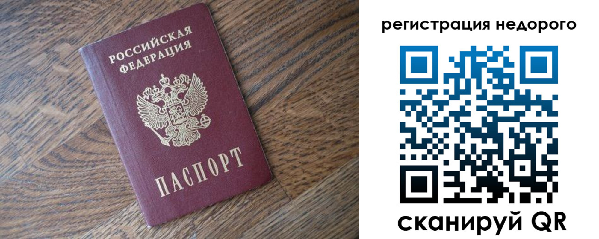 временная регистрация законно в Набережных Челнах
