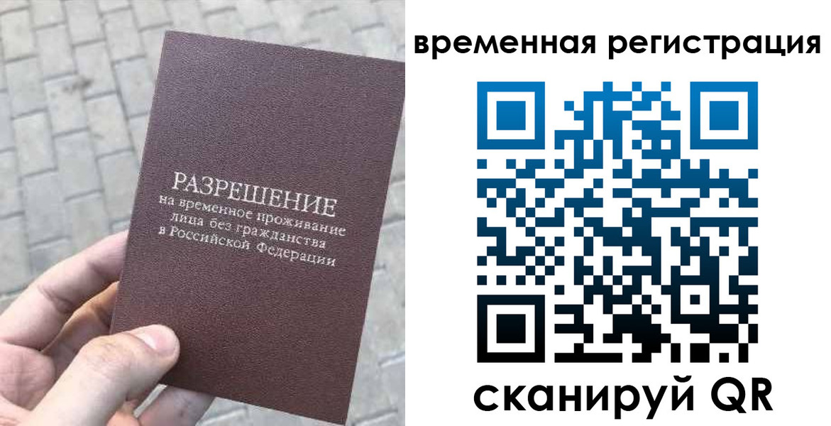 прописка от собственника в Набережных Челнах
