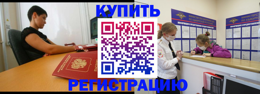 временная регистрация для школы в Набережных Челнах