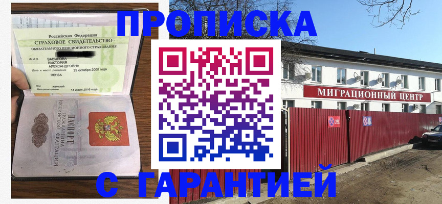 временная прописка в Набережных Челнах