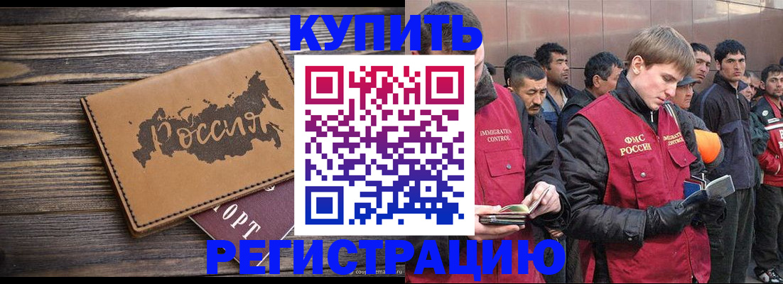прописка в квартире в Набережных Челнах
