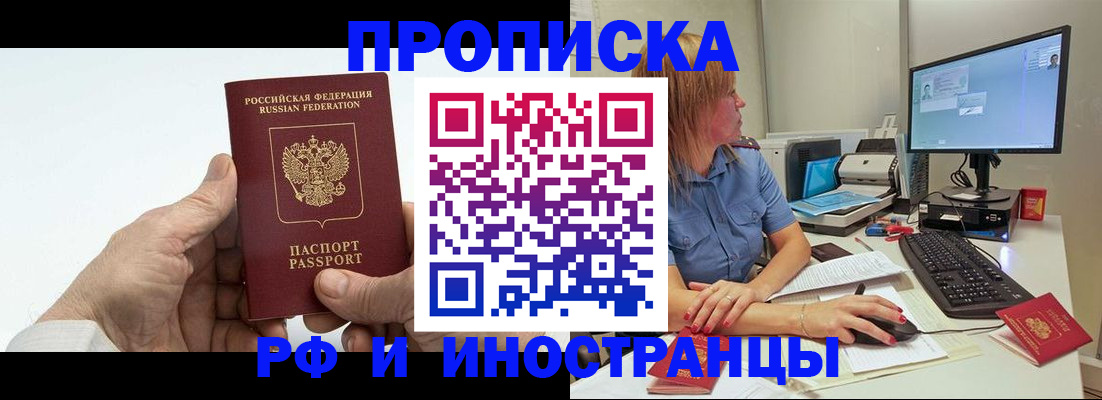 прописка поиск в Набережных Челнах