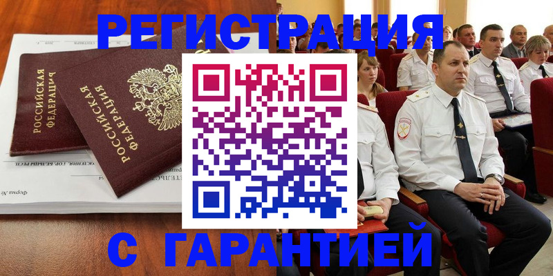 прописка от собственника в Набережных Челнах