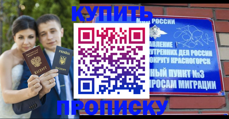 прописка законно в Набережных Челнах