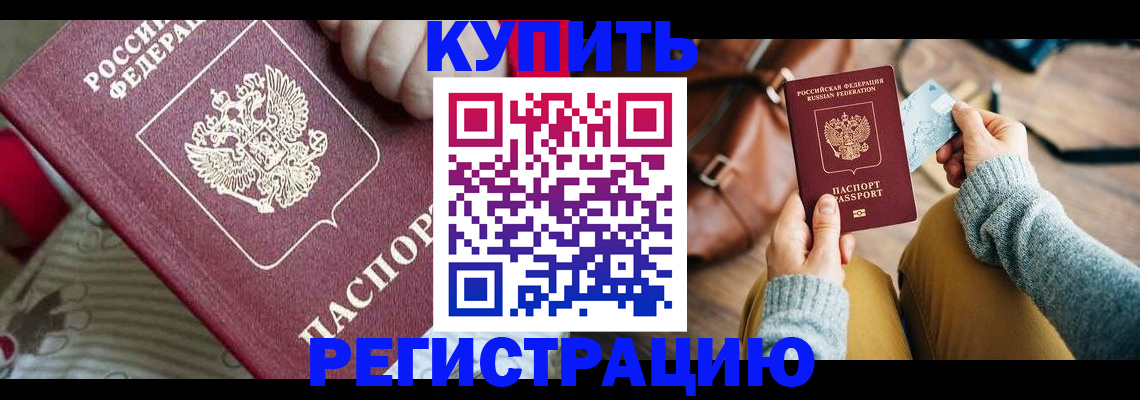 прописка гарантия в Набережных Челнах