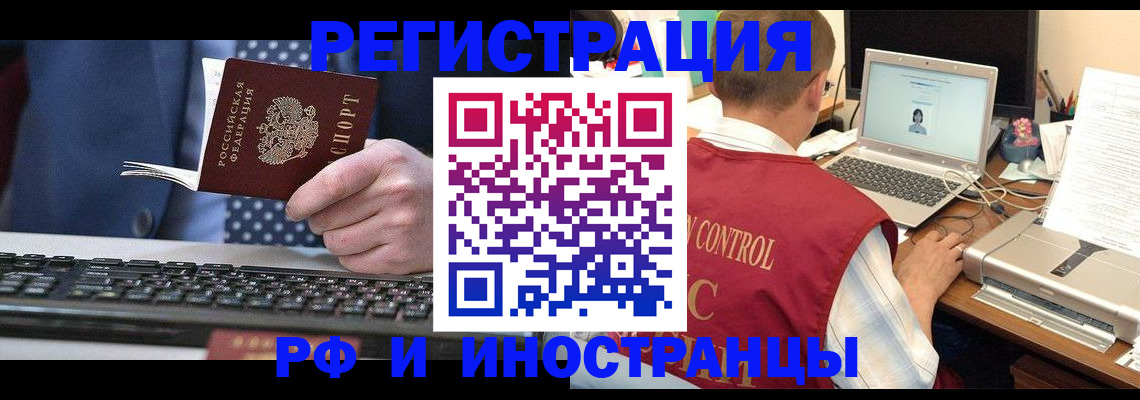 прописка для работы в Набережных Челнах