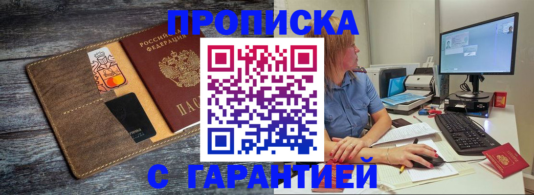 временная регистрация недорого в Набережных Челнах