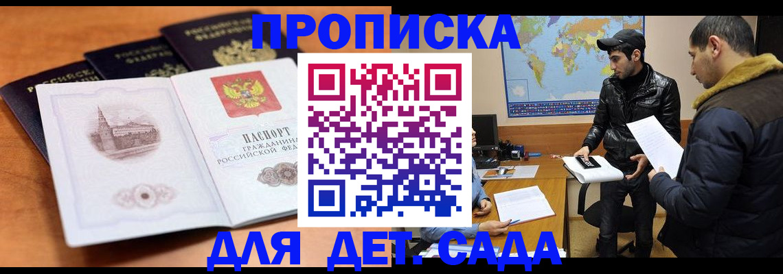 временная регистрация недорого в Набережных Челнах