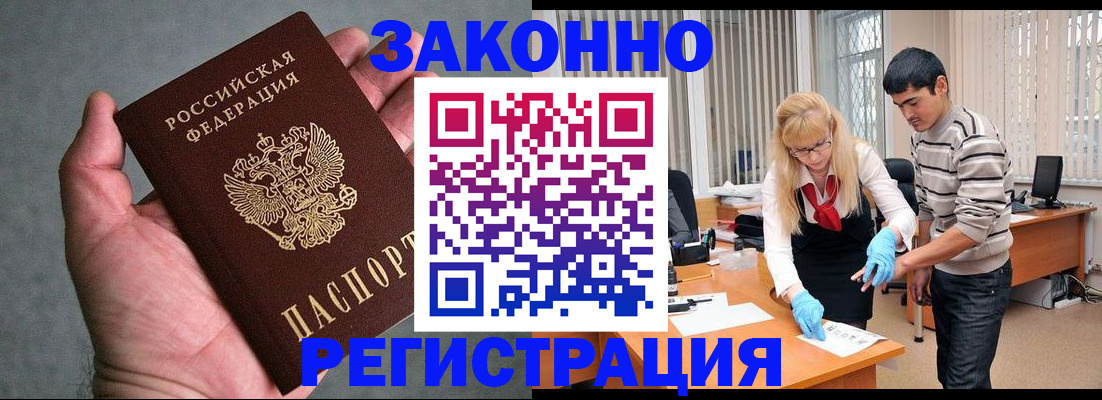 прописка иностранных граждан в Набережных Челнах